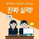 스카이학원 - 용산구 효창원로8길 4 | 스카이학원