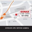 대구신세계세차장 이미지