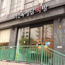 청담떡집 이미지