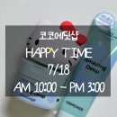 해피타임 이미지