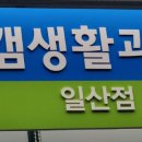 펄스캠생활과학 이미지