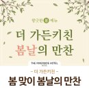 호텔봄날 이미지