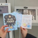 홍대입구 팝업 [굿나잇, 티팩토리] 방문 후기, 주말 대기, 드림캐쳐 키링 만들기 (~2월)