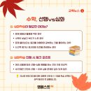 엠베스트SE배곧써밋올인원점학원