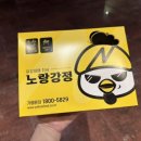 노랑강정부평그랑힐스점