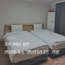 켄싱턴리조트 가평 | [경기도 가평] 켄싱턴 리조트 가평 디럭스 플러스 25평형 리모델링 숙소 솔직 후기🏨