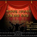 파티하이 이미지