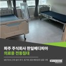 주식회사메디피아 네이버블로그