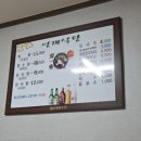 영래식당 이미지