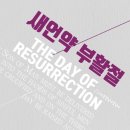 안식축사 이미지