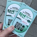 만수무강한의원 | 2025년 일상 4