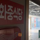 1985금화중식당 이미지