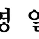 변호사김영일법률사무소 이미지