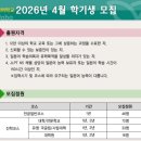[25-3] 원어민 일본어 초중급 B반 | 도쿄근교일본어학교 치바 후타바외어학교 2026년 4월학기 모집