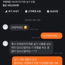 당근인력 - 동구 가양남로 31 | 피부관리사 실기시험 모델 후기 • 당근 알바 후기