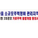 새터마을협동조합 네이버블로그