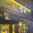 김사장PC | [분당/정자] 정자역 맛집 정자역 양갈비 설램 분당정자점 후기