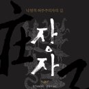 장자길 이미지