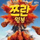 60계치킨 - 고양시 일산서구 중앙로 1388 | 60계치킨