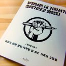 부장님은 내 기획서가 쓰레기라고 말했지 이미지