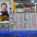 영흥꼬치