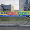 창원직업전문학교