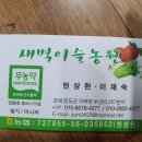 이재숙농장 네이버블로그