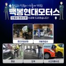 백봉현대모터스 이미지