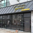 구밀 김해율하점