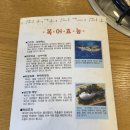 성림 | 대구 복어 맛집 성림복어 내돈내산 포함 후기