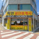 착한부동산공인중개사사무소 이미지