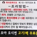 삼초전&촌놈떡갈비 이미지
