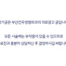 부산건우정형외과의원 네이버블로그