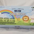 다올약국 | 종근당 벨더웰 아이벨타민 ㅣ 어린이영양제(어린이비타민) 추천