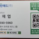 예그린애드