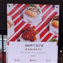 666버거울산 이미지