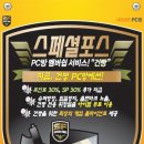 신뢰PC방 이미지