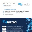 거제동백연구소 영상제작후기 동영미디어 홍보영상제작후기