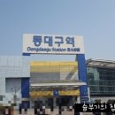 동인찜갈비골목 이미지