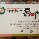 생돼지김치찌개