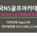 대불골프랜드 이미지