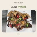 공가네간장게장 택배 후기