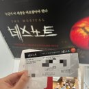 홍컴퍼니 을지로점 | 2022 뮤지컬 데스노트 관람 후기 (feat.힙지로누룽지통닭, 나인트리명동2)