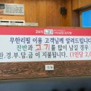 가마솥뼈전골감자탕 이미지