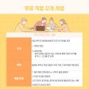정 직업소개소 이미지