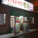 임춘식당
