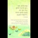오늘의 '신앙 명언'(159강) 수잔 데일 에젤(Suzanne Dale Ezell) 이미지