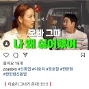 230904 [짠한형 EP.01] 이효리, 오빠 그때 나 왜 싫어했어?! 이미지