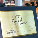 포항 카페추천 _ ‘오브레멘’ 후기 🦝 🤍
