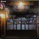 총각슈퍼